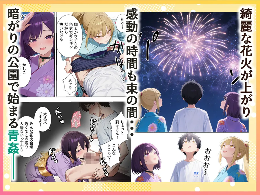 【無料エロ漫画・同人】ボクの部屋が1軍ギャル達の溜まり場になっている件について4-6枚目