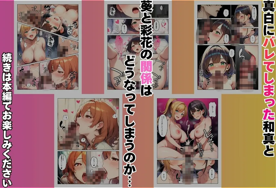 【無料エロ漫画・同人】デカチンで学園ハーレムになった話-9枚目