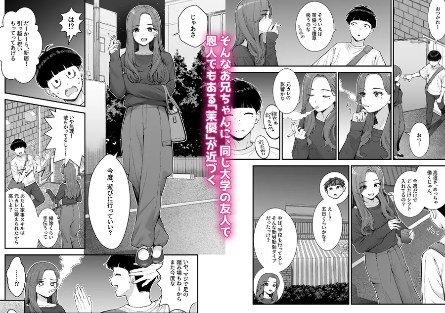 【無料エロ漫画・同人】義理ですからっ3-4枚目