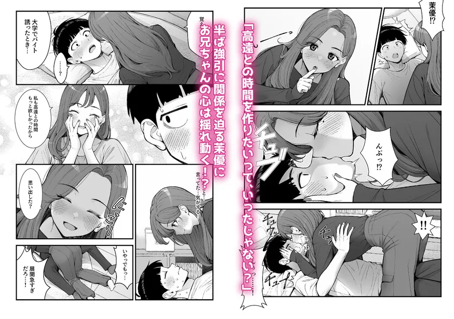 【無料エロ漫画・同人】義理ですからっ3-5枚目