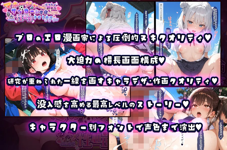 【無料エロ漫画・同人】えちえち学園チア部 マネージャーがほとんど辞めたサッカー部合宿に帯同し当然のごとく性処理させられてしまうw-6枚目