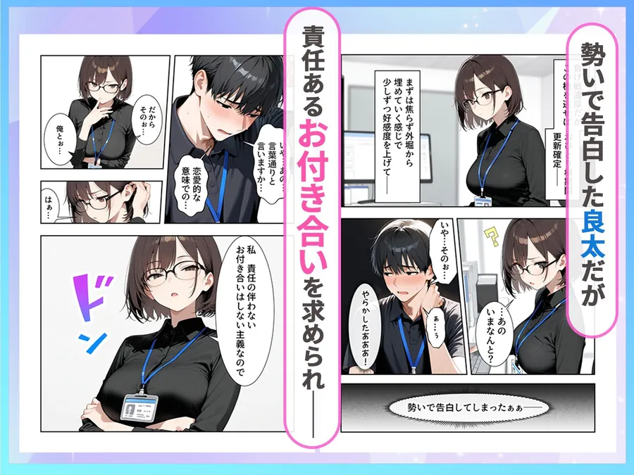 【無料エロ漫画・同人】職場のクールOLと孕ませセックスで結ばれた話-1枚目