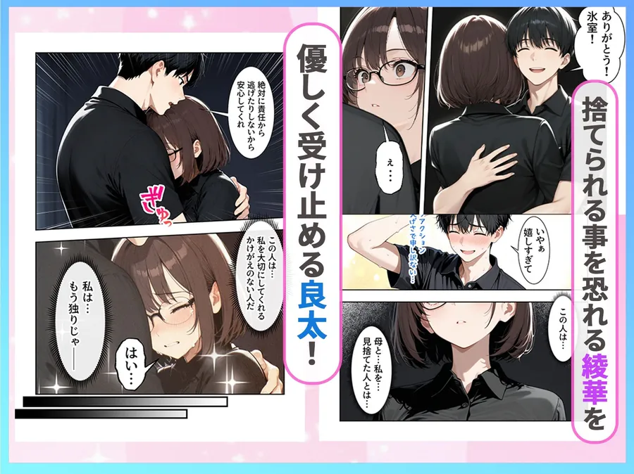 【無料エロ漫画・同人】職場のクールOLと孕ませセックスで結ばれた話-5枚目